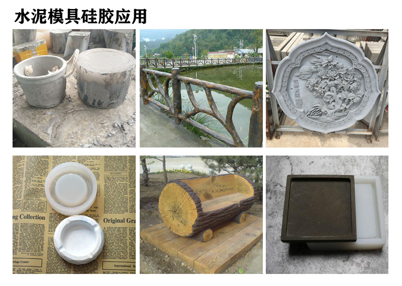 水泥模具硅膠應用.jpg